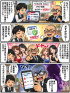 ☆毎日更新4コマ漫画☆
