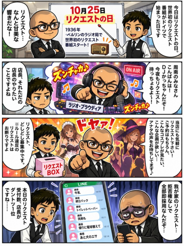 ☆毎日更新4コマ漫画☆