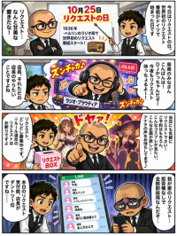 ☆毎日更新4コマ漫画☆