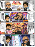 ☆毎日更新4コマ漫画☆