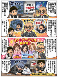 ☆毎日更新4コマ漫画☆