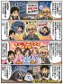 ☆毎日更新4コマ漫画☆