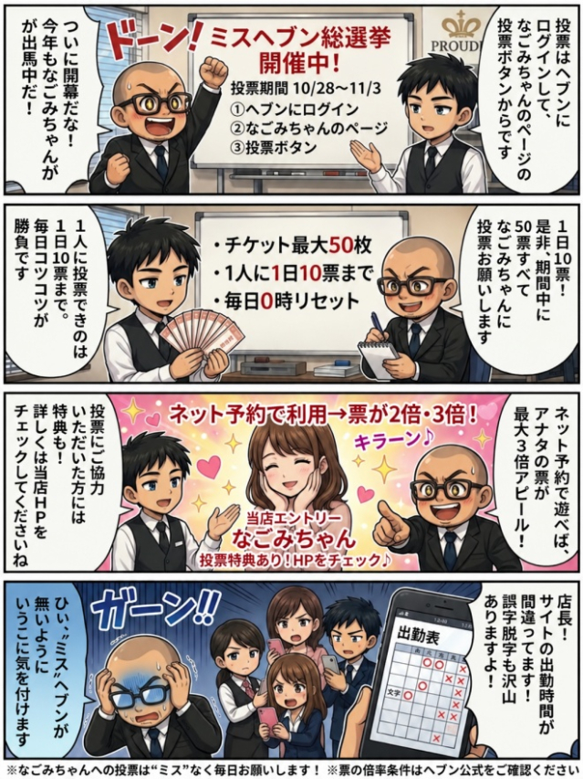 ☆毎日更新4コマ漫画☆