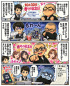 ☆毎日更新4コマ漫画☆