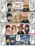 ☆毎日更新4コマ漫画☆