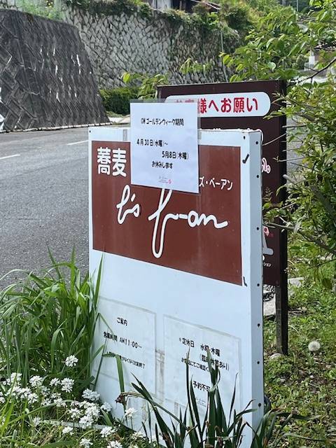 蕎麦ってんじゃねーよ