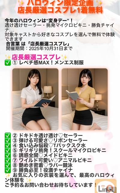 今イチオシのコスプレ♪