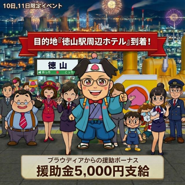 ボーナス前のフライングご褒美♡企画☆