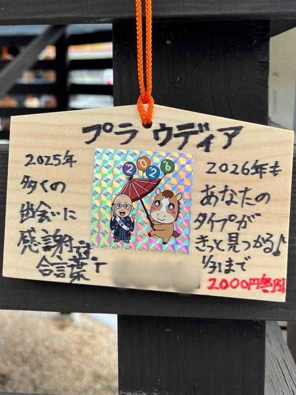 遠石八幡宮の絵馬見たで！