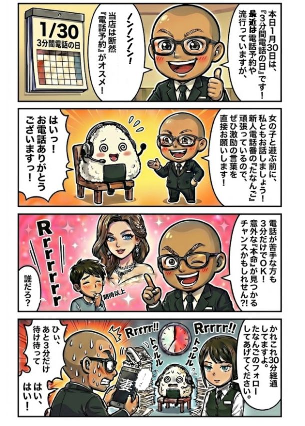 プレミアムフライデー企画