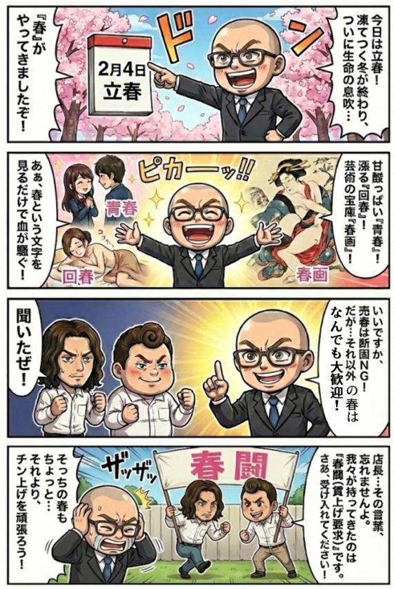 皆様、いかがお過ごしでしょうか。山口県周南市、プラウディア店長のかっちゃんです。