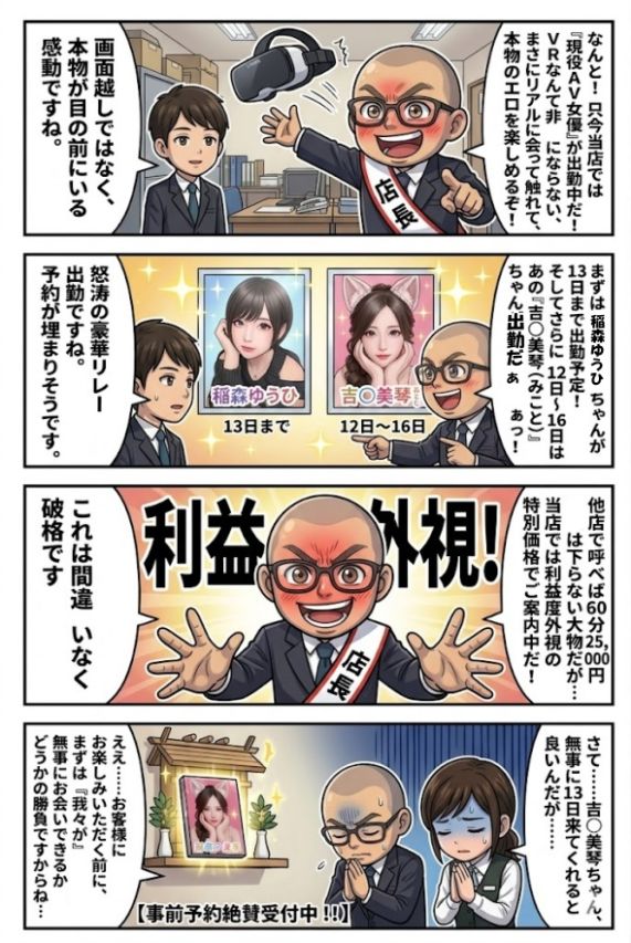 AV女優とこの価格で遊べるのは当店ならではです☆