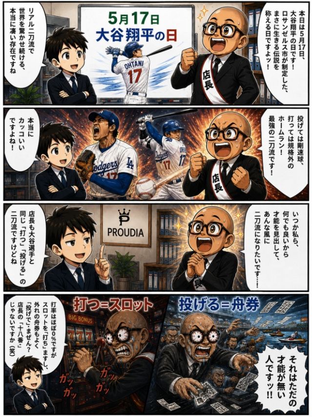 大谷翔平に憧れています