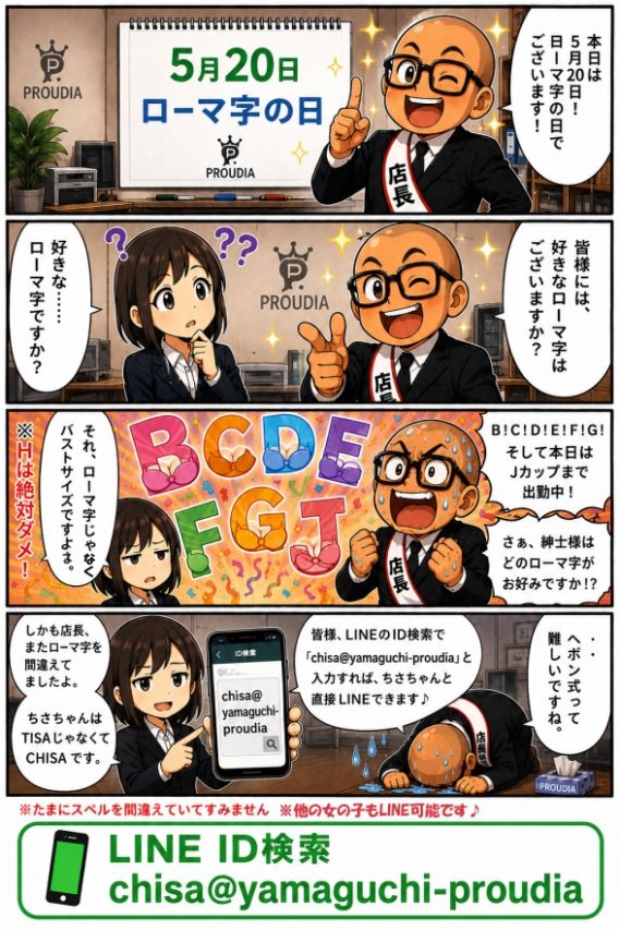 女の子とLINEしませんか?