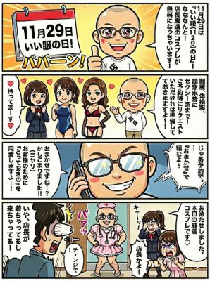 【優良店】◆プラウディア◆ＡＡＡ級素人娘在籍店…