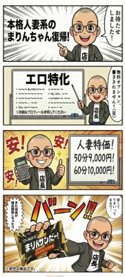 山口県 デリヘル 【優良店】◆プラウディア◆ＡＡＡ級素人娘在籍店【周南～岩国～防府】