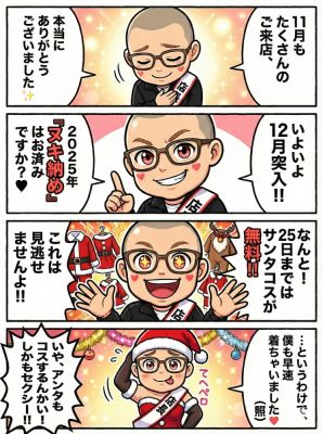 ✅アクセスランキング1位！激カワの「ういちゃん」本日最終日となりました