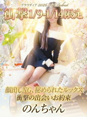 🉐厳選ピックアップ割引で新人とお得に遊べます☆