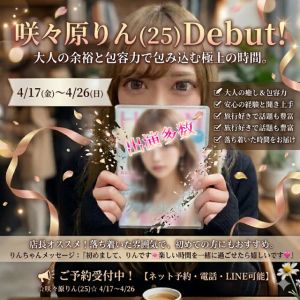 【優良店】◆プラウディア◆ＡＡＡ級素人娘在籍店…