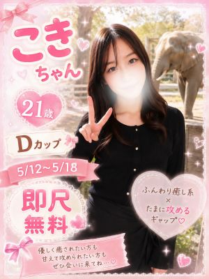 【優良店】◆プラウディア◆ＡＡＡ級素人娘在籍店…