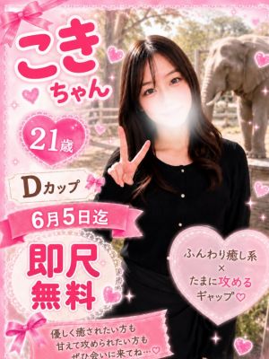 【優良店】◆プラウディア◆ＡＡＡ級素人娘在籍店…