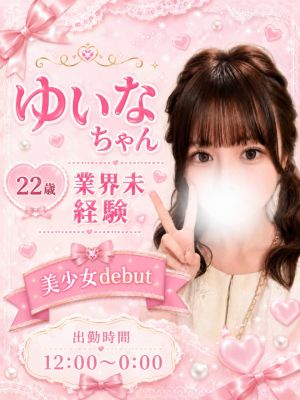 【優良店】◆プラウディア◆ＡＡＡ級素人娘在籍店…
