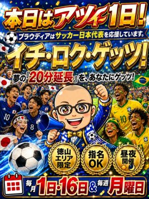 【優良店】◆プラウディア◆ＡＡＡ級素人娘在籍店…