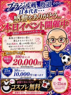【優良店】◆プラウディア◆ＡＡＡ級素人娘在籍店…
