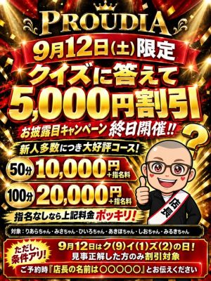 【優良店】◆プラウディア◆ＡＡＡ級素人娘在籍店…