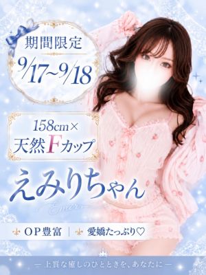 【優良店】◆プラウディア◆ＡＡＡ級素人娘在籍店…