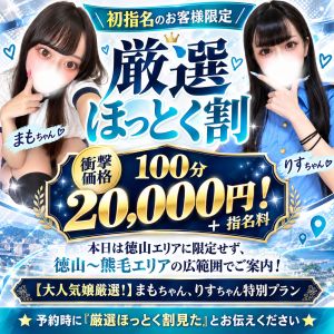【優良店】◆プラウディア◆ＡＡＡ級素人娘在籍店…