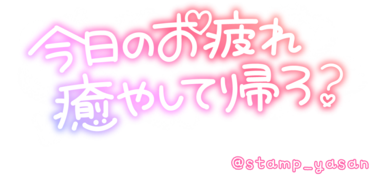 今夜は24時から！！！