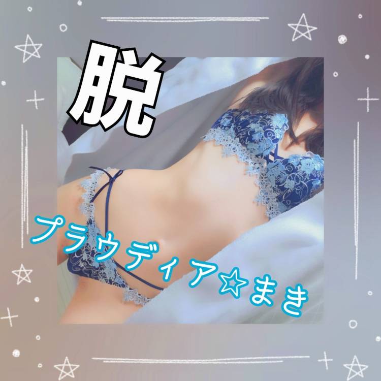 お時間空いてます🛀💓3Pコースも💙