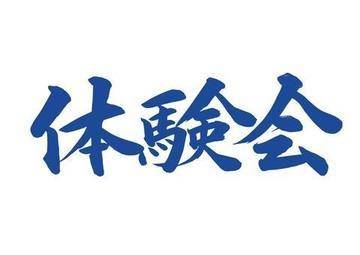 待機中🈳スグ遊べます♪