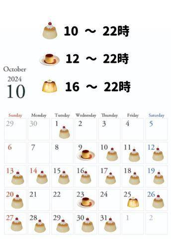 10月の出勤こちらです♪