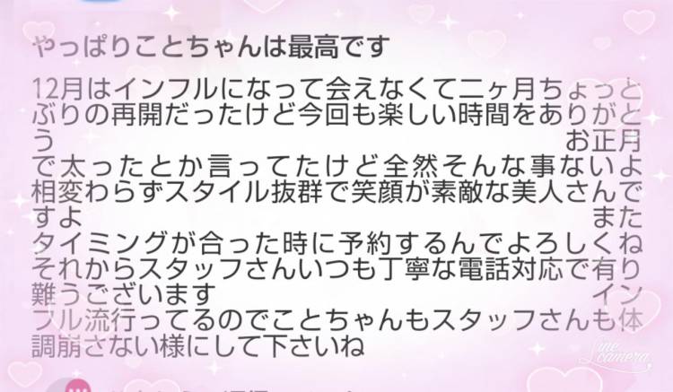 口コミ感謝😊♡♡
