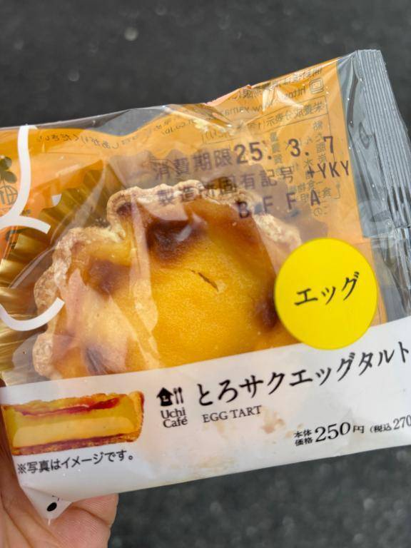 とろけちゃいそう🤤🤤