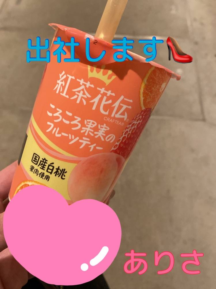 出社します👠
