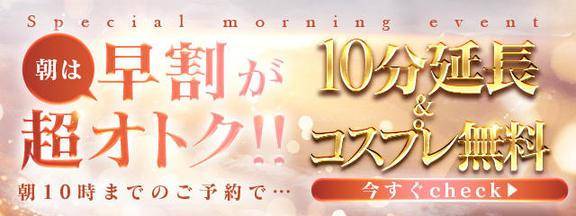 先着1名様は5000円割引です☆