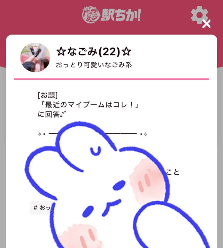 知ってる？
