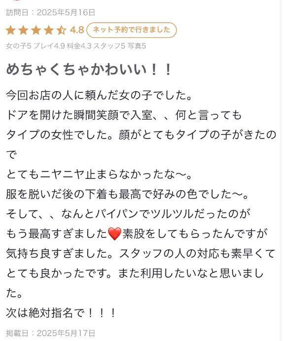ピスさん口コミありがと❤️