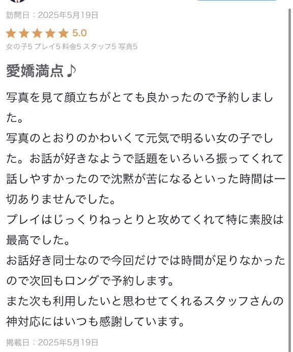ボンドさん✌️口コミありがと🩷