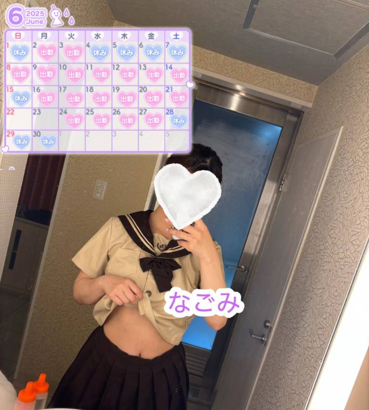 水無月