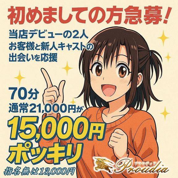 近日ｄｅｂｕｔ☆