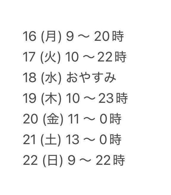 【訂正】来週さやか♪
