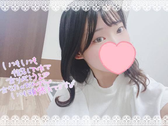 清楚だけど…😳