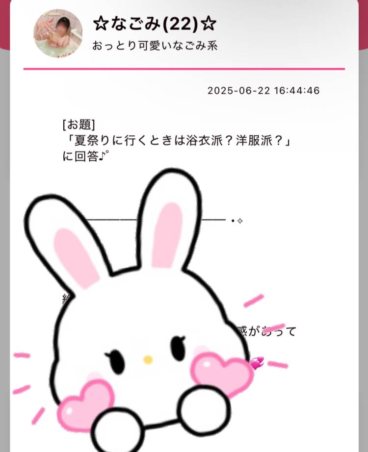 答えた！