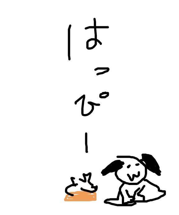 ハッピー足りてる??♪