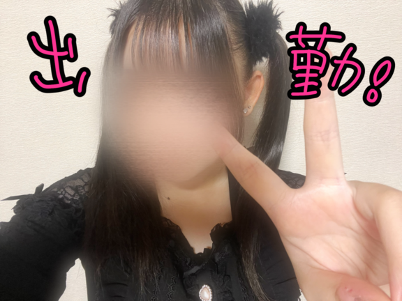 出勤しました💖シュッキーン❣️