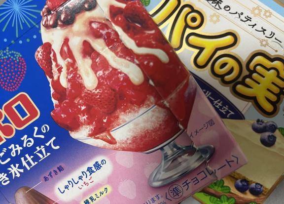 やった🎶やった🎶